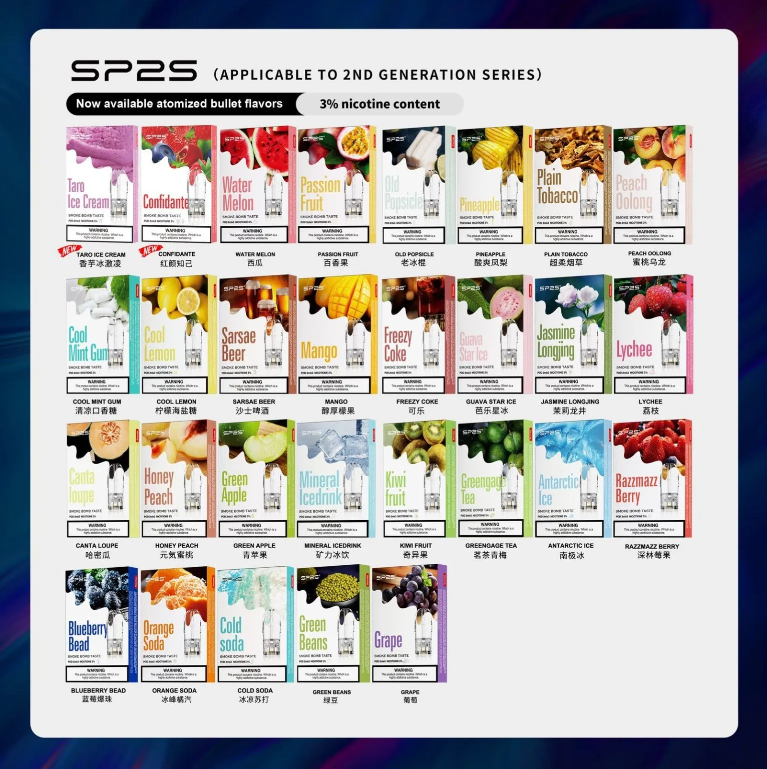 SP2S 正品商城現貨