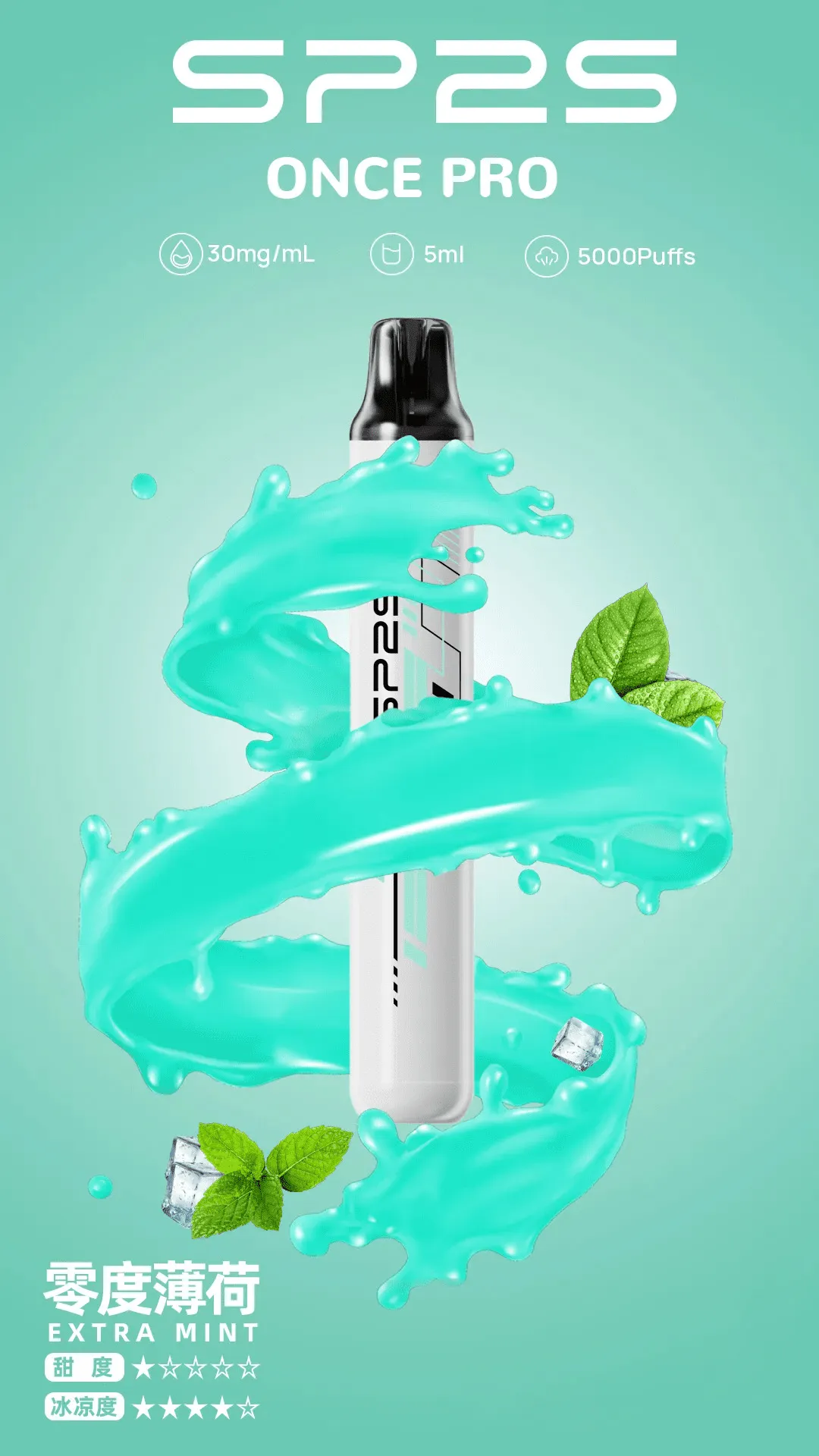 SP2S 拋棄式電子煙 5000 口 零度薄荷
