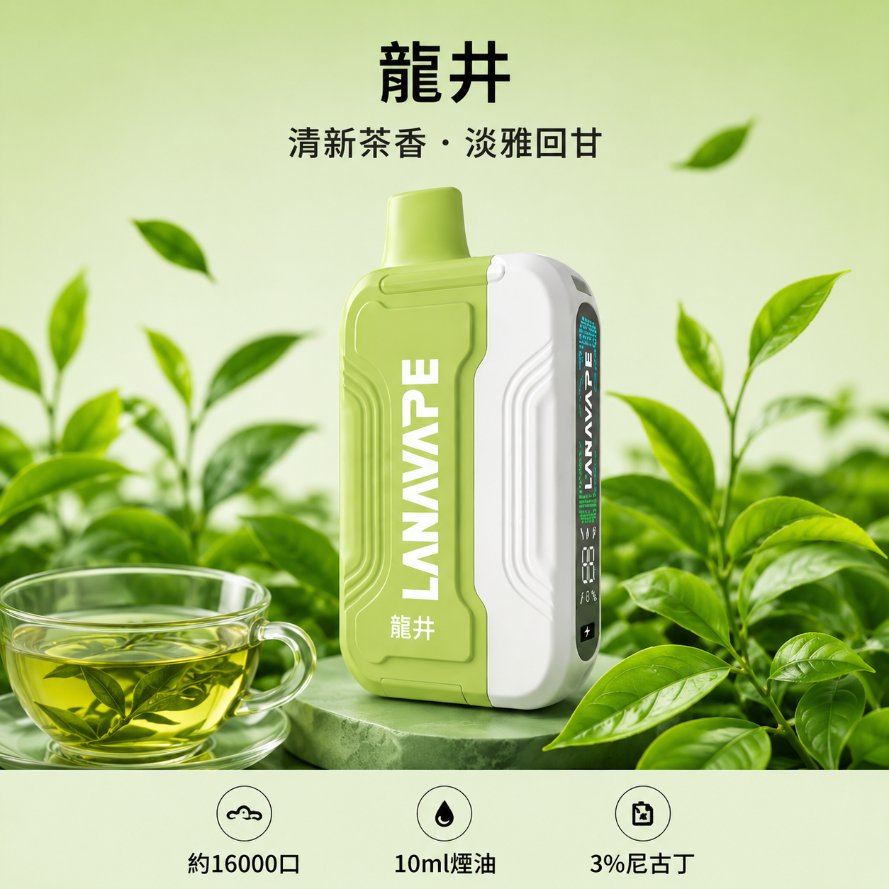 拉娜一次性/拋棄式16000口 龍井